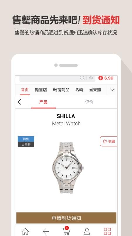 新羅免稅店