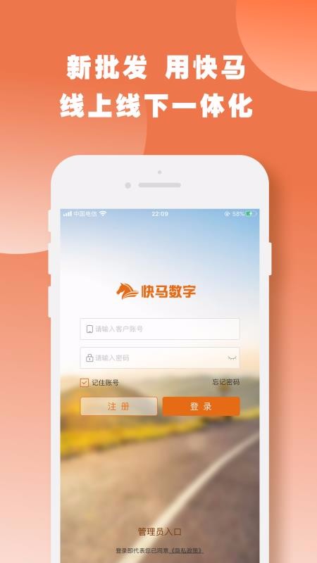 快馬數(shù)字