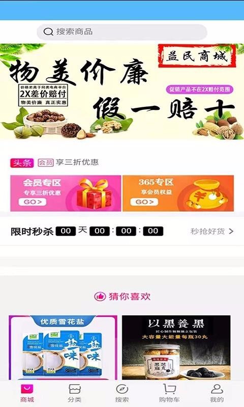益民弘善
