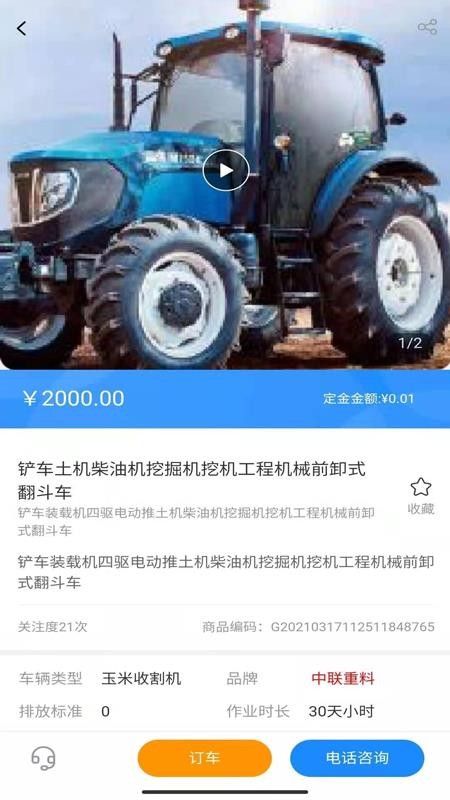 聚農(nóng)利
