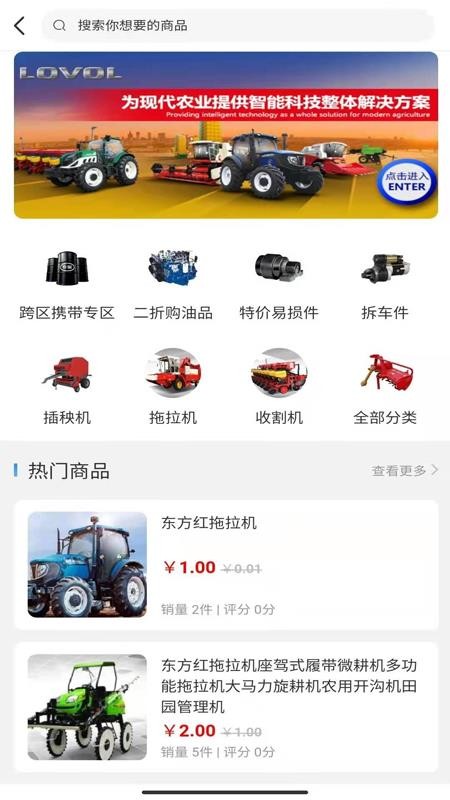 聚農(nóng)利