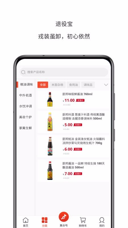 退役寶