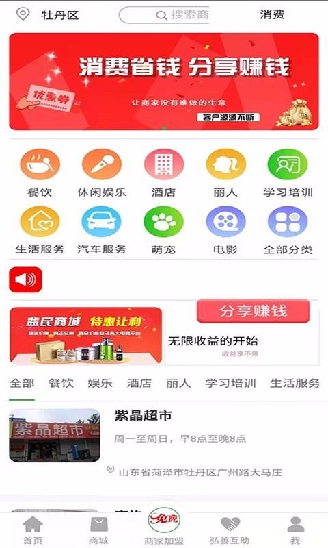 益民弘善
