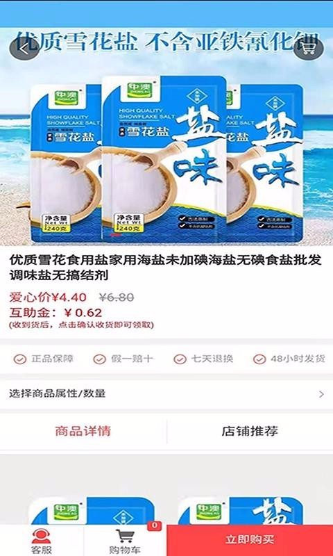 益民弘善