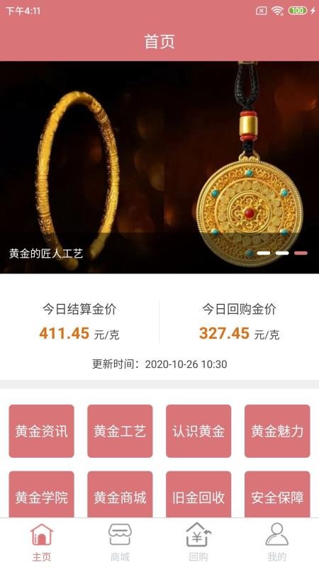 玖福黃金