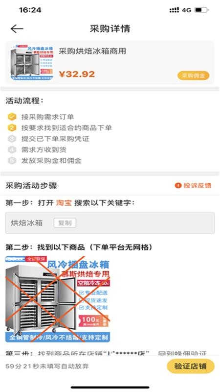 蜂傭