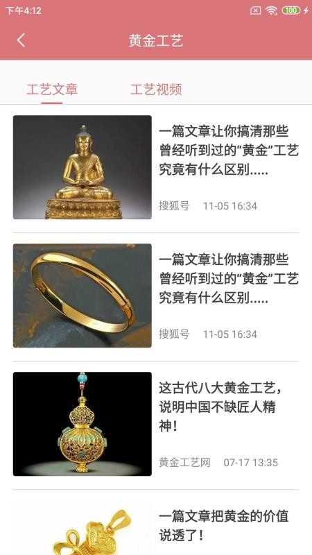 玖福黃金