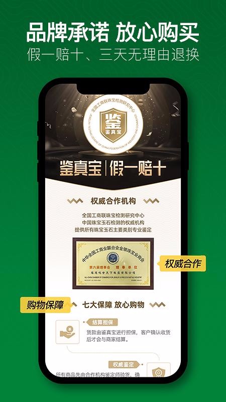 淘翠珠寶
