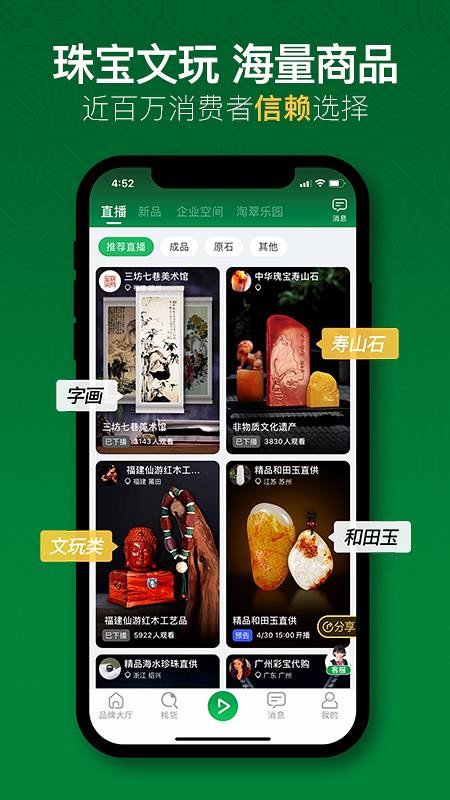 淘翠珠寶
