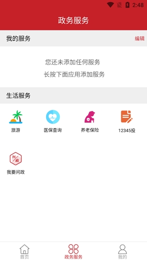 家在鼓樓app官方版