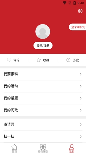 家在鼓樓app官方版