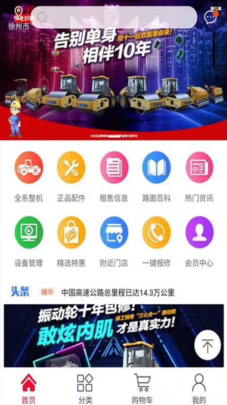 路之家