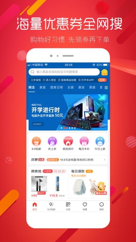 超級(jí)折扣
