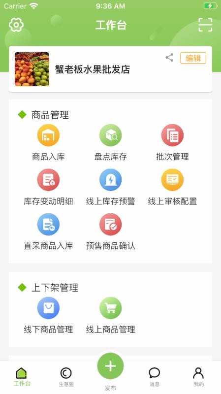 燊鮮賣家