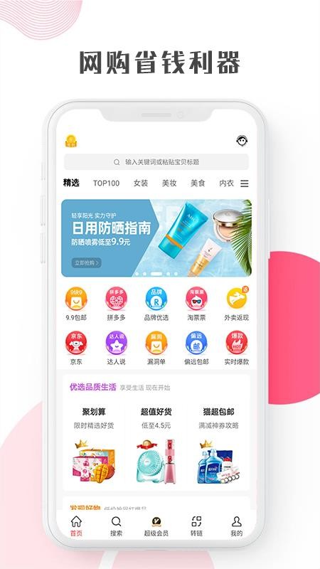 竹子聯(lián)盟