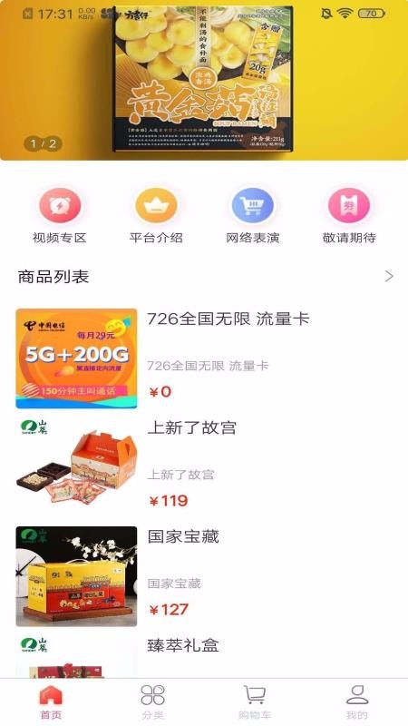 眾鳥電商文化平臺