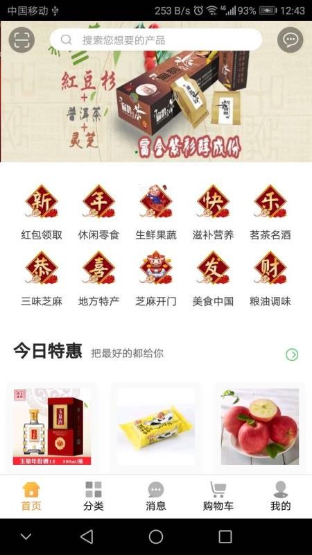 蜂狂購(gòu)