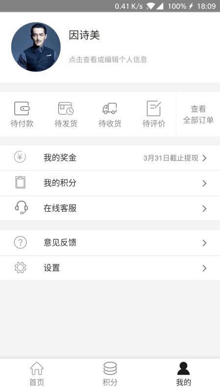 因詩美
