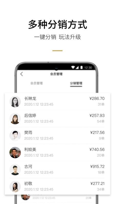 易智家商家版