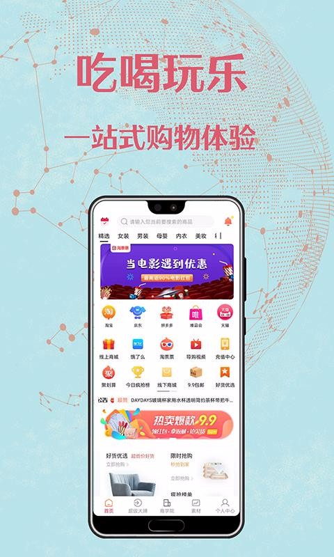 創(chuàng)享購