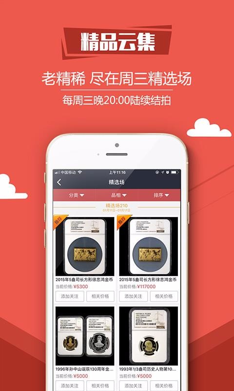 易金在線