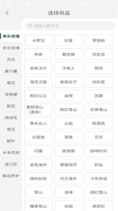 花伍供應(yīng)商平臺