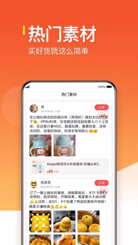 公銷社