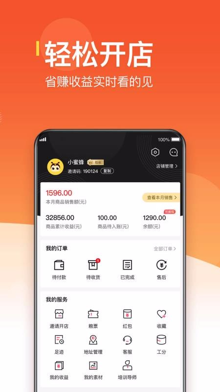 公銷社