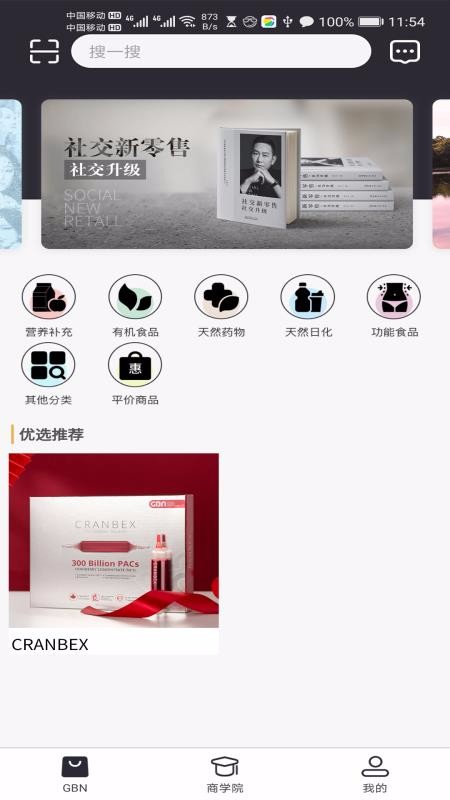 GBN多彩商城