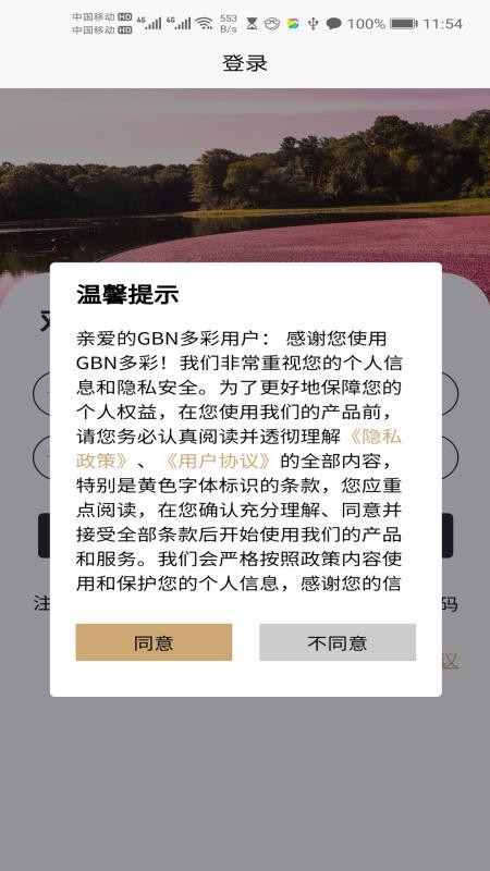 GBN多彩商城