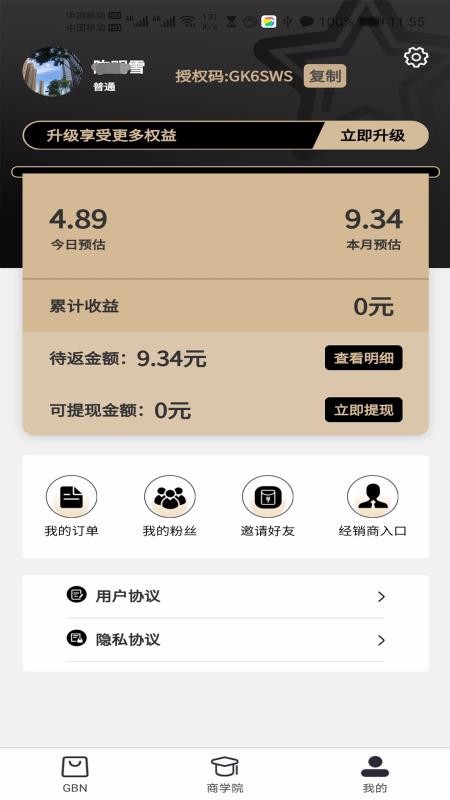 GBN多彩商城