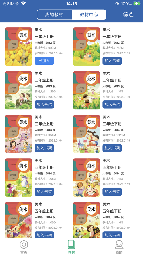 西藏珠峰旗云教學(xué)通app最新版