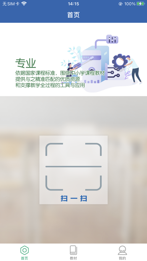 西藏珠峰旗云教學(xué)通app最新版