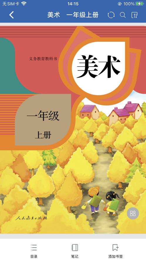 西藏珠峰旗云教學(xué)通app最新版