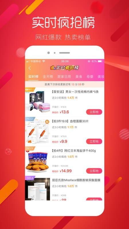 超級(jí)折扣