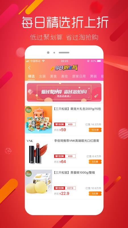 超級(jí)折扣