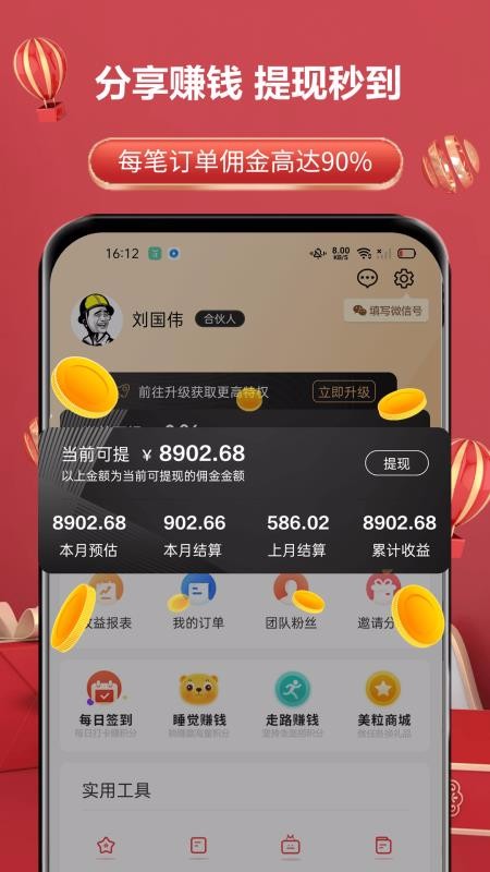 美天優(yōu)匯
