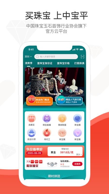 中寶平