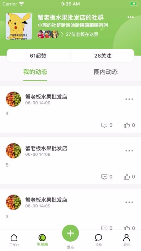 燊鮮賣家