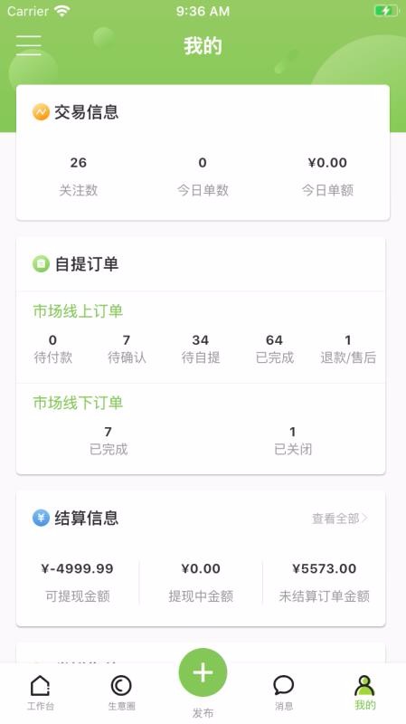 燊鮮賣家