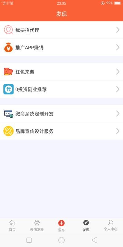 超級(jí)人脈