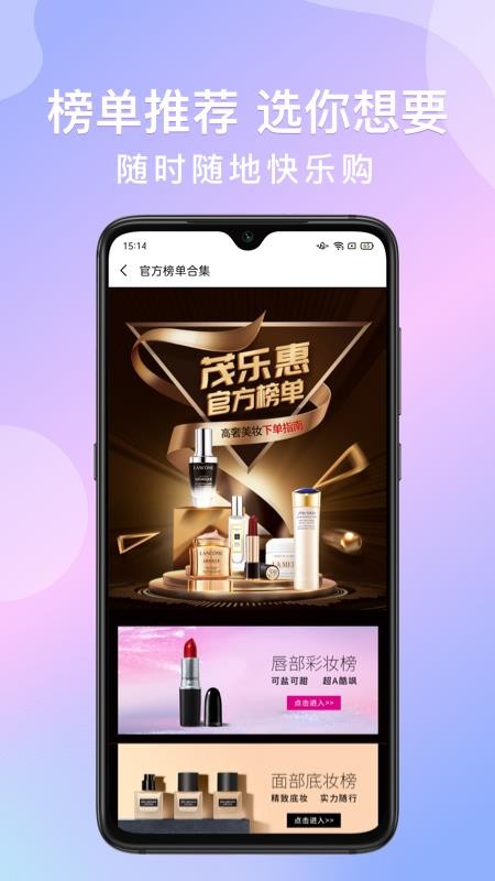 茂樂(lè)惠