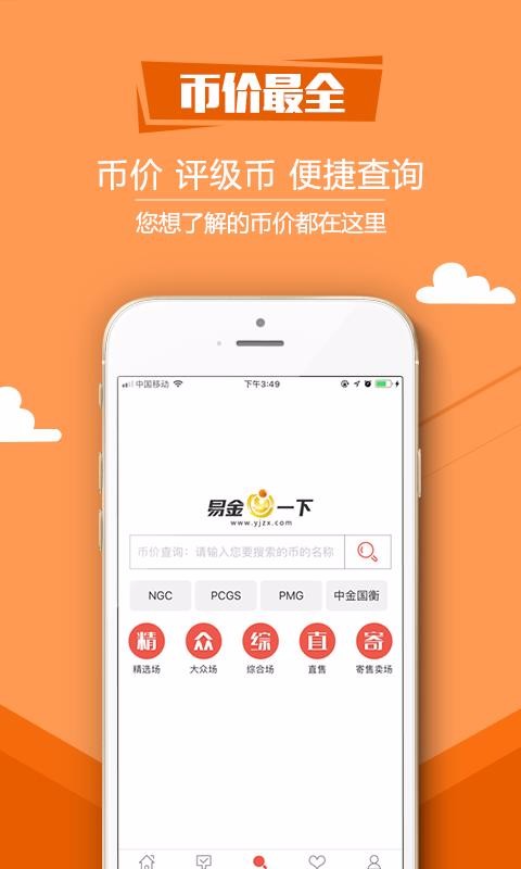 易金在線