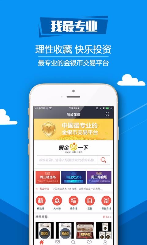 易金在線