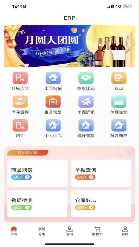 量子電商