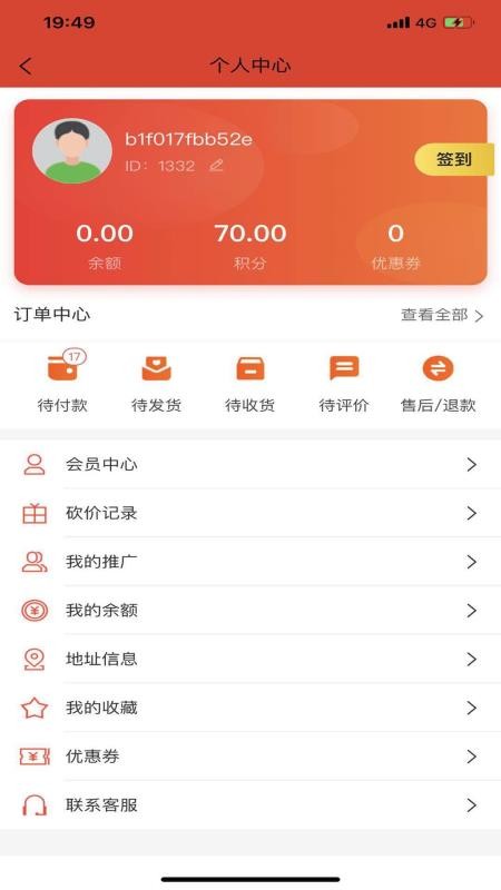量子電商
