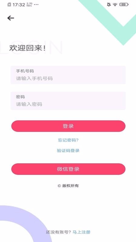 眾鳥電商文化平臺