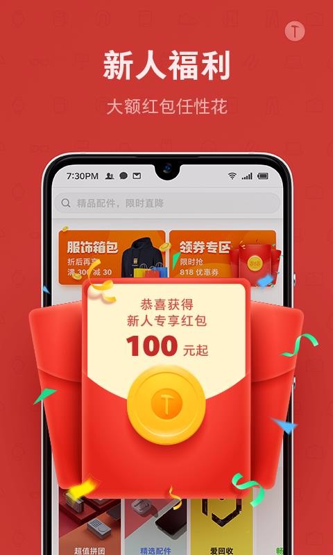 錘子商城