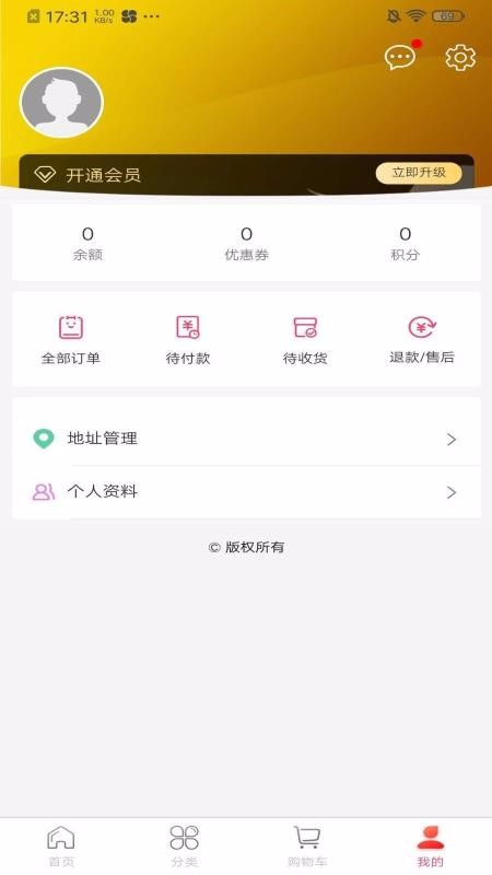 眾鳥電商文化平臺