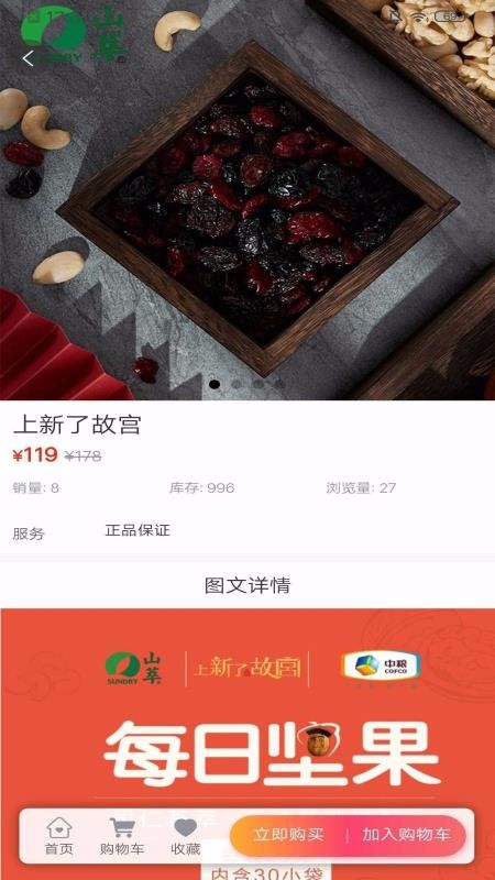 眾鳥電商文化平臺